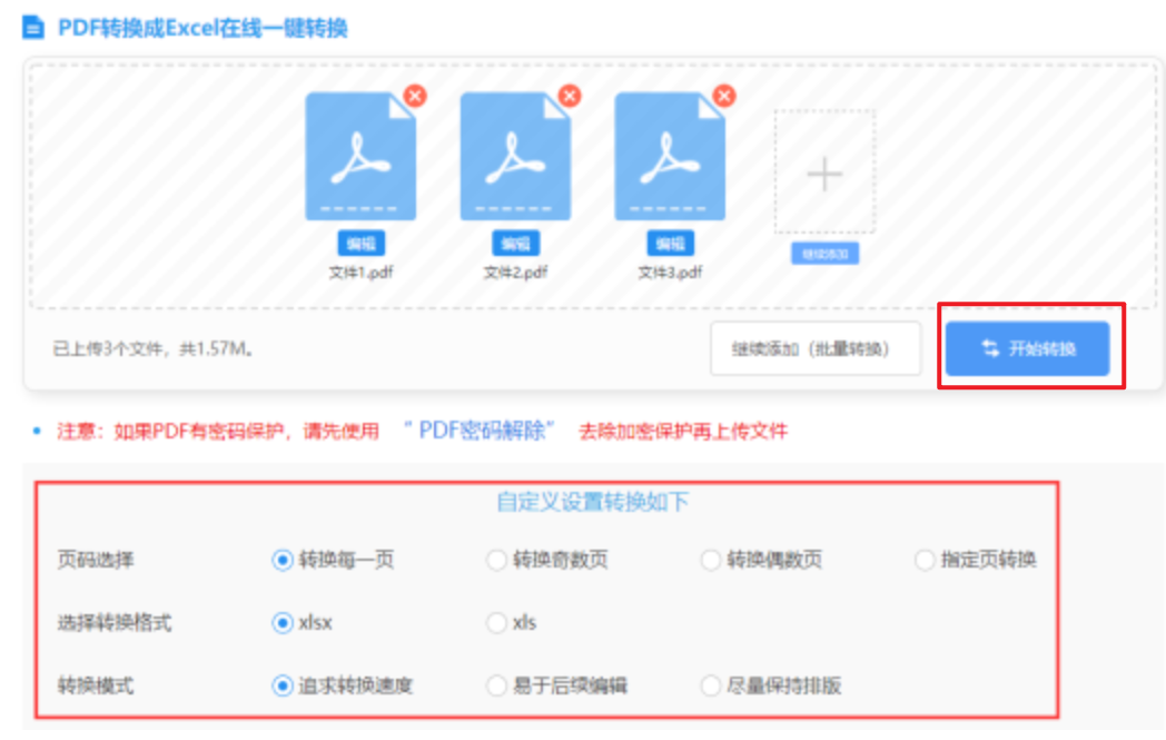 乐博体育外围平台使用讲解 - 开始转换